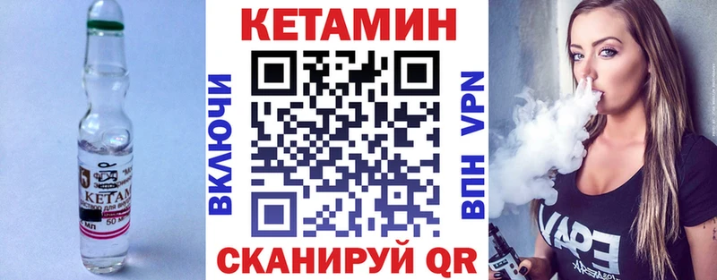 КЕТАМИН ketamine Жигулёвск
