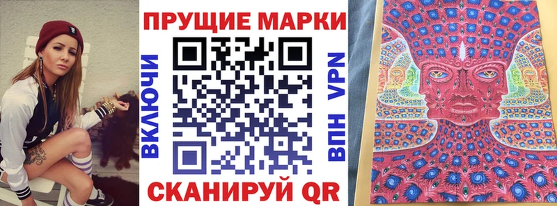 Марки NBOMe 1500мкг  Купить закладки  Жигулёвск 